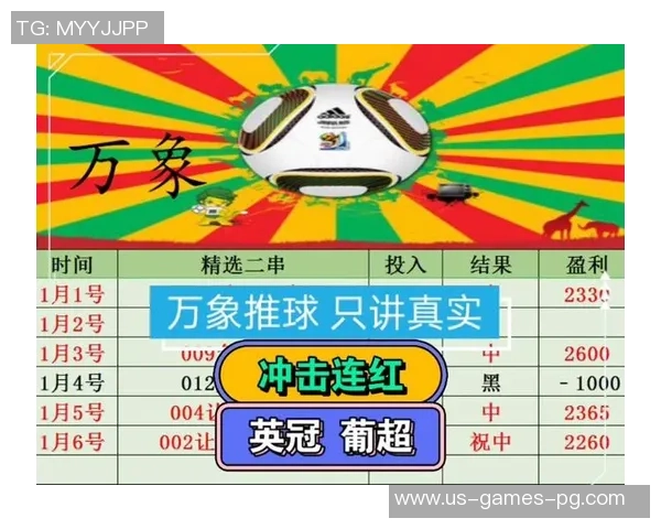 最新竞彩足球结果分析与解读助你精准预测未来赛事走势